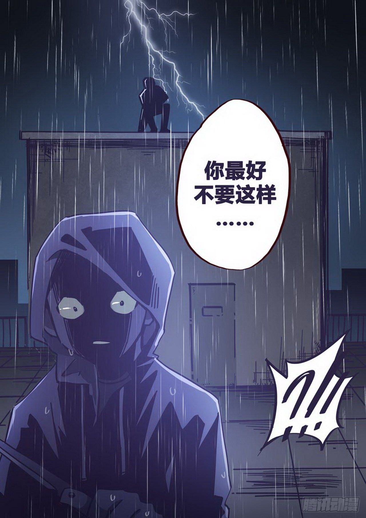 《管与少年说》第20话 第1页