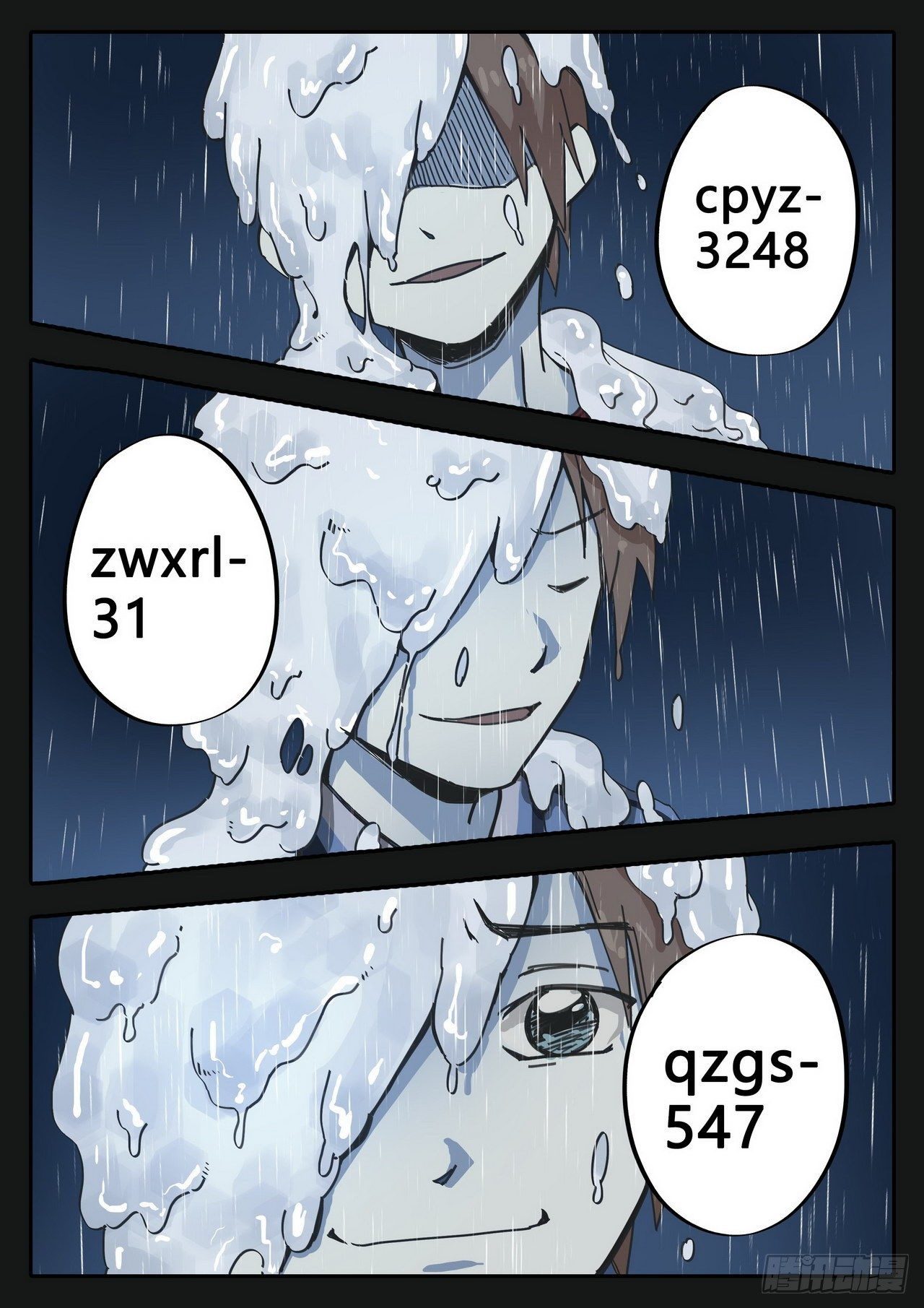 《管与少年说》第21话 第4页