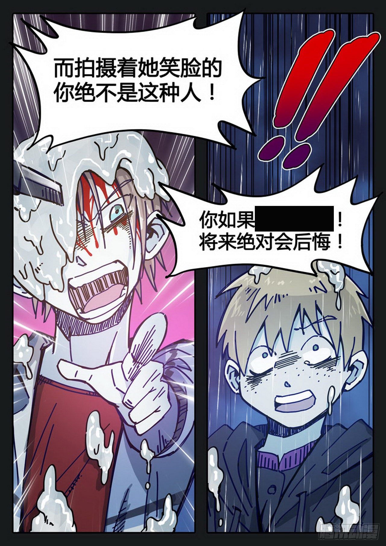 《管与少年说》第二十六话 第3页
