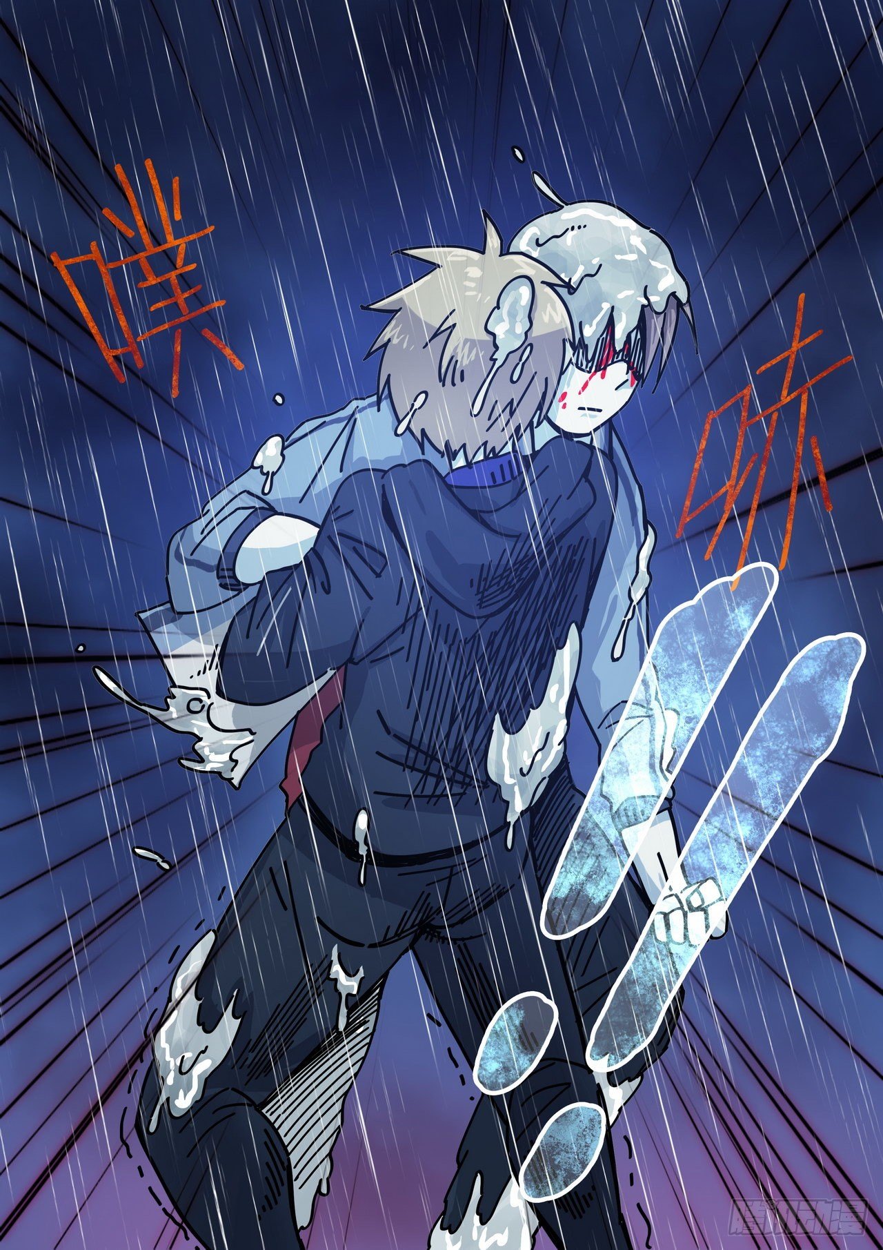 《管与少年说》第二十七话 第3页