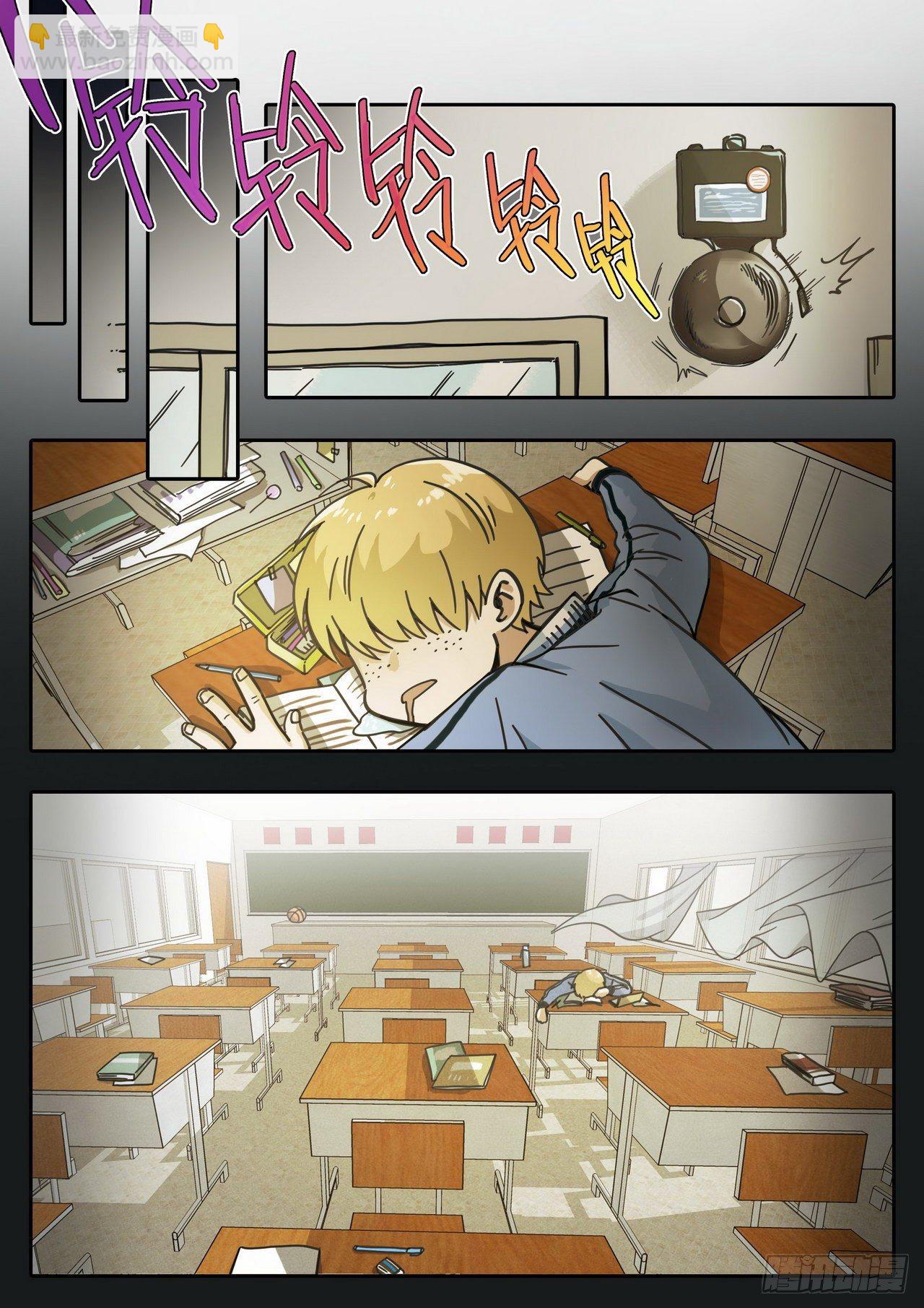 《管与少年说》第二十七话 第4页