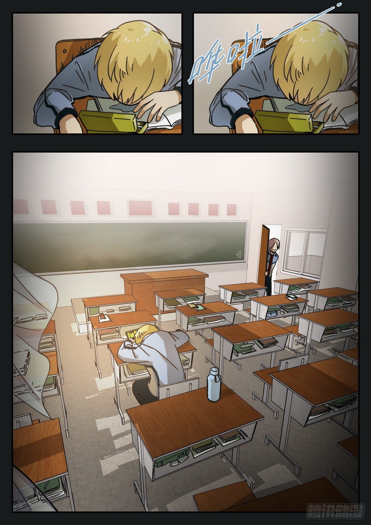 《管与少年说》第二十七话 第6页