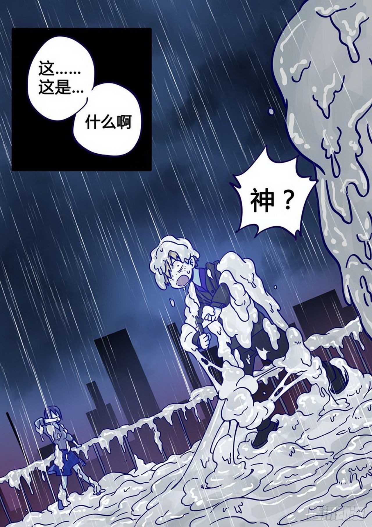 《管与少年说》第二十四话 第1页