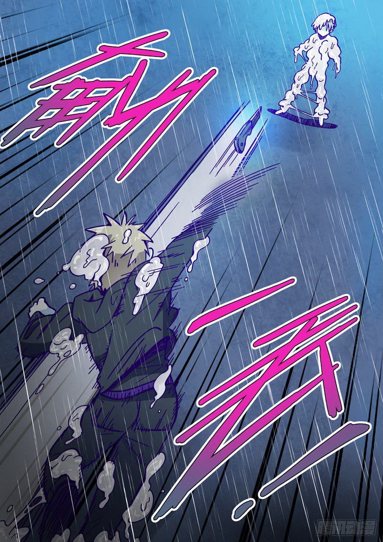 《管与少年说》第二十四话 第8页