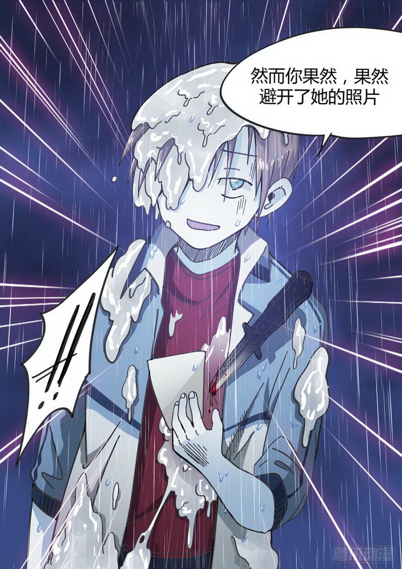 《管与少年说》第二十九话 第5页