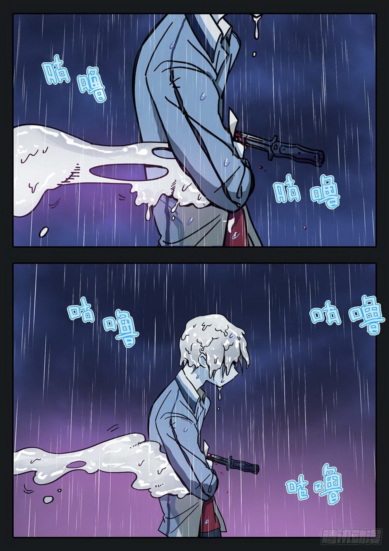 《管与少年说》第二十九话 第8页