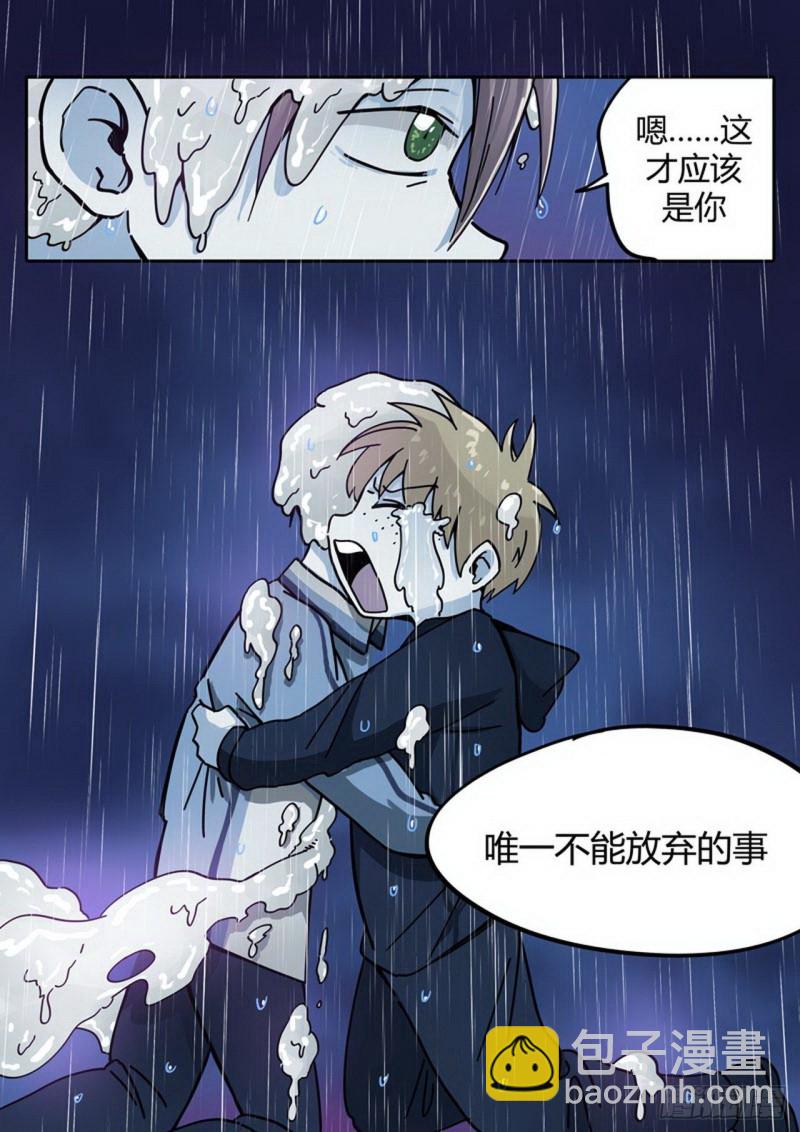 《管与少年说》第三十话 第5页