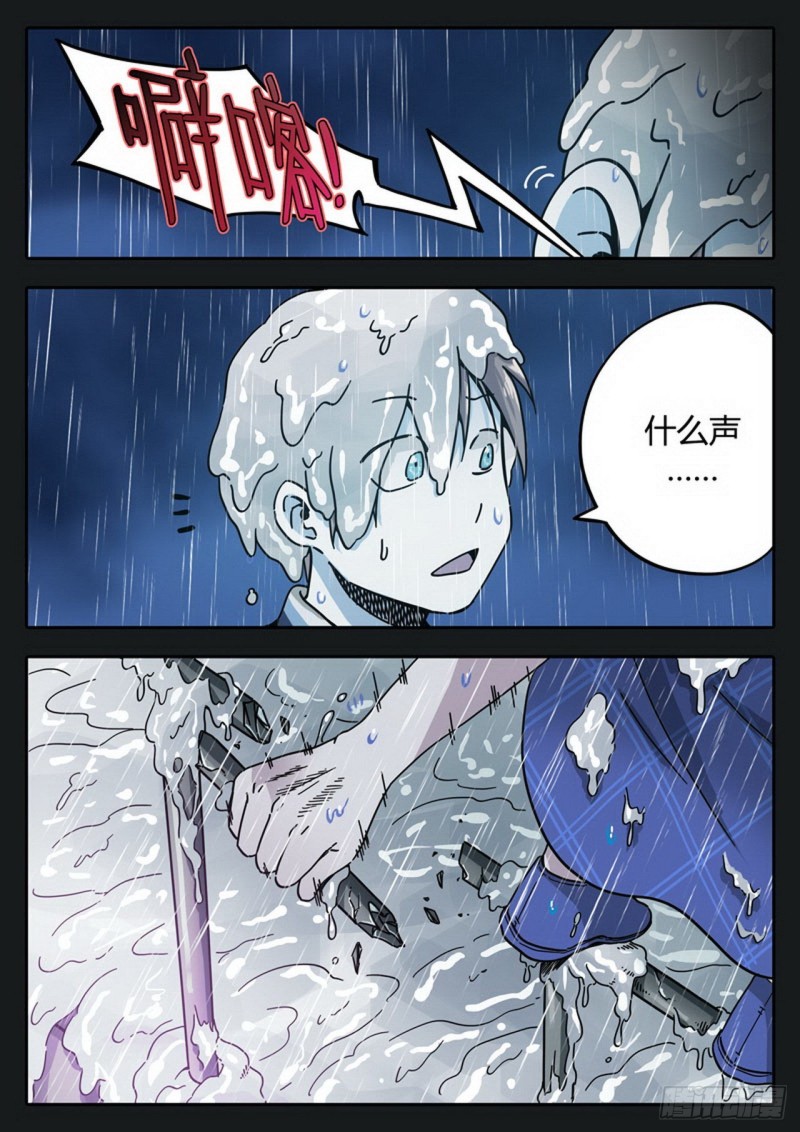 《管与少年说》第31话 第8页