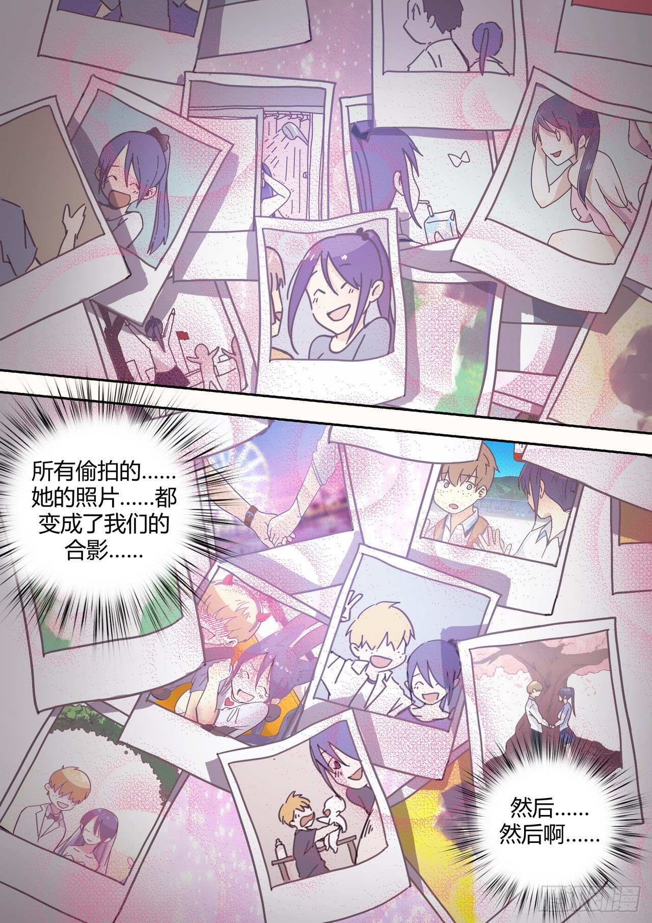 《管与少年说》第二十八话 第5页