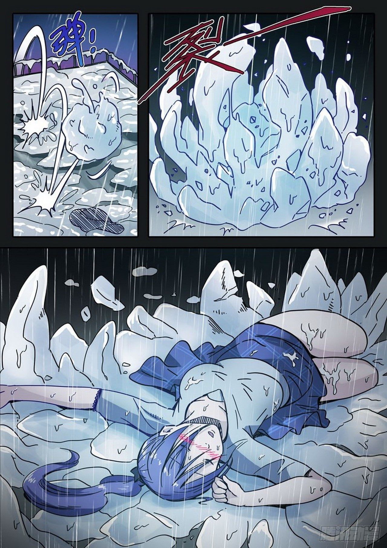 《管与少年说》第35话 第2页
