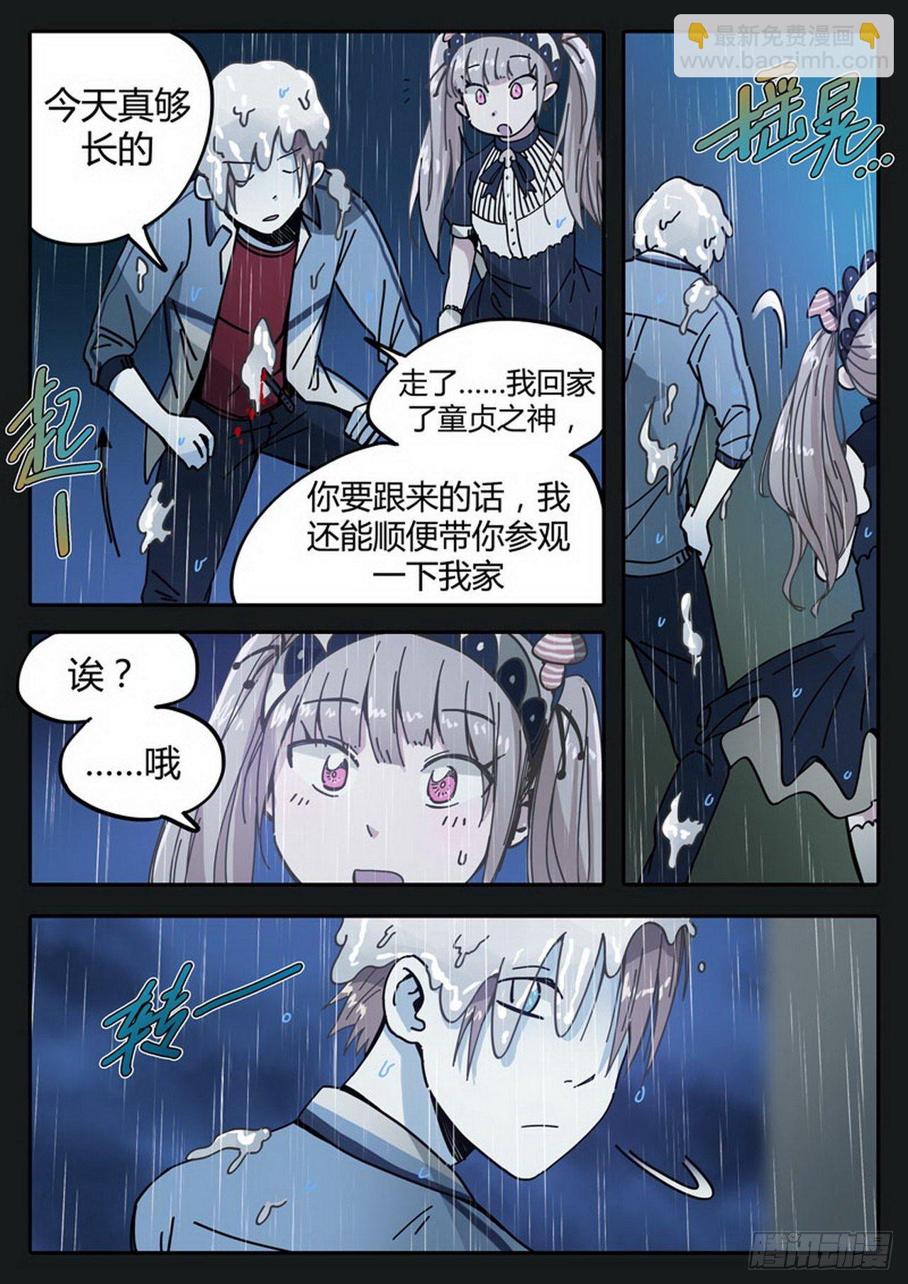 《管与少年说》第35话 第4页