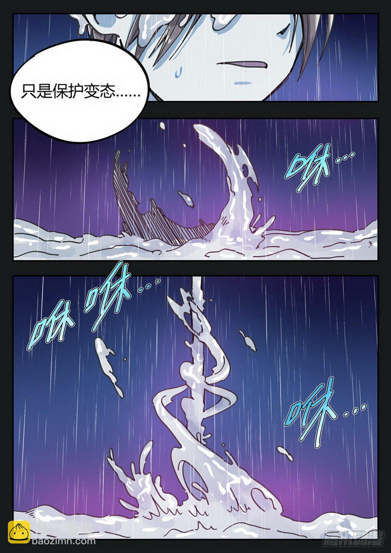 《管与少年说》第35话 第6页