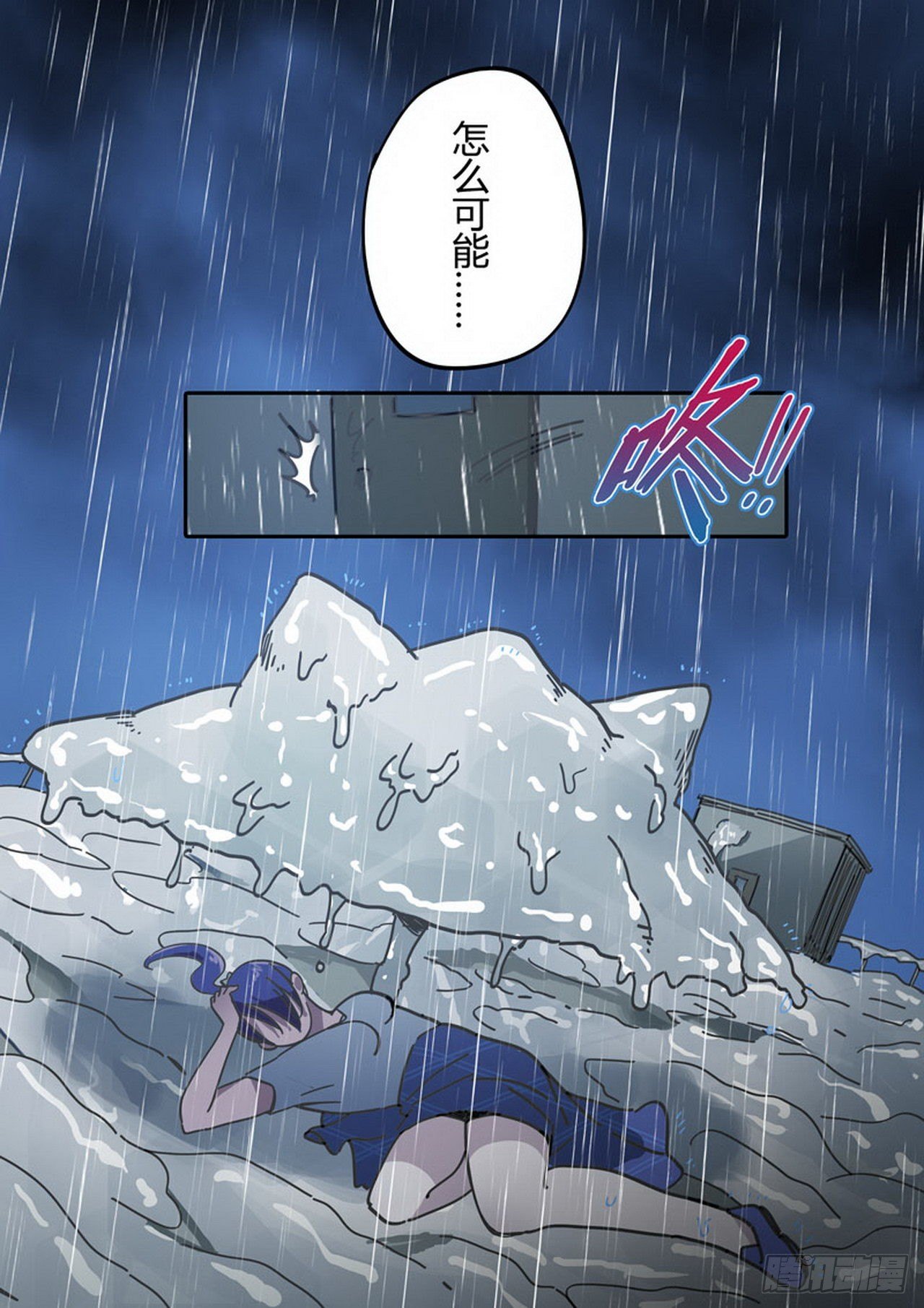 《管与少年说》第35话 第7页