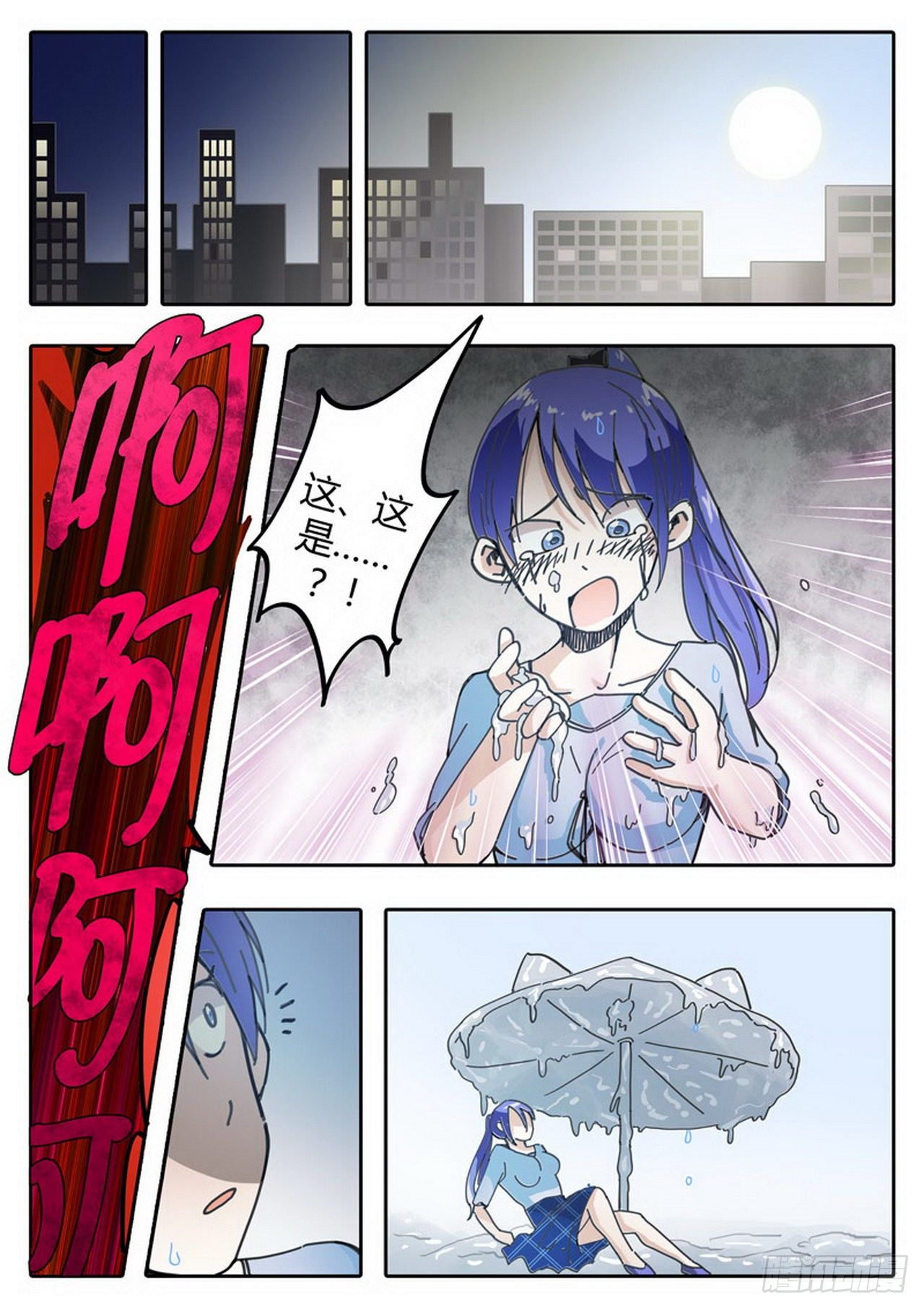《管与少年说》第35话 第8页