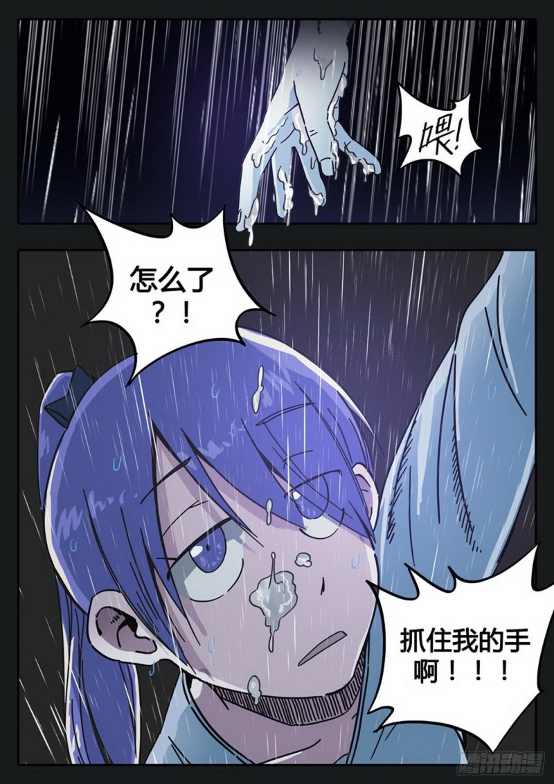 《管与少年说》第33话 第1页