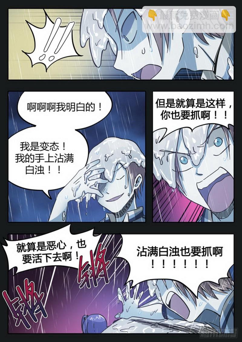 《管与少年说》第33话 第2页