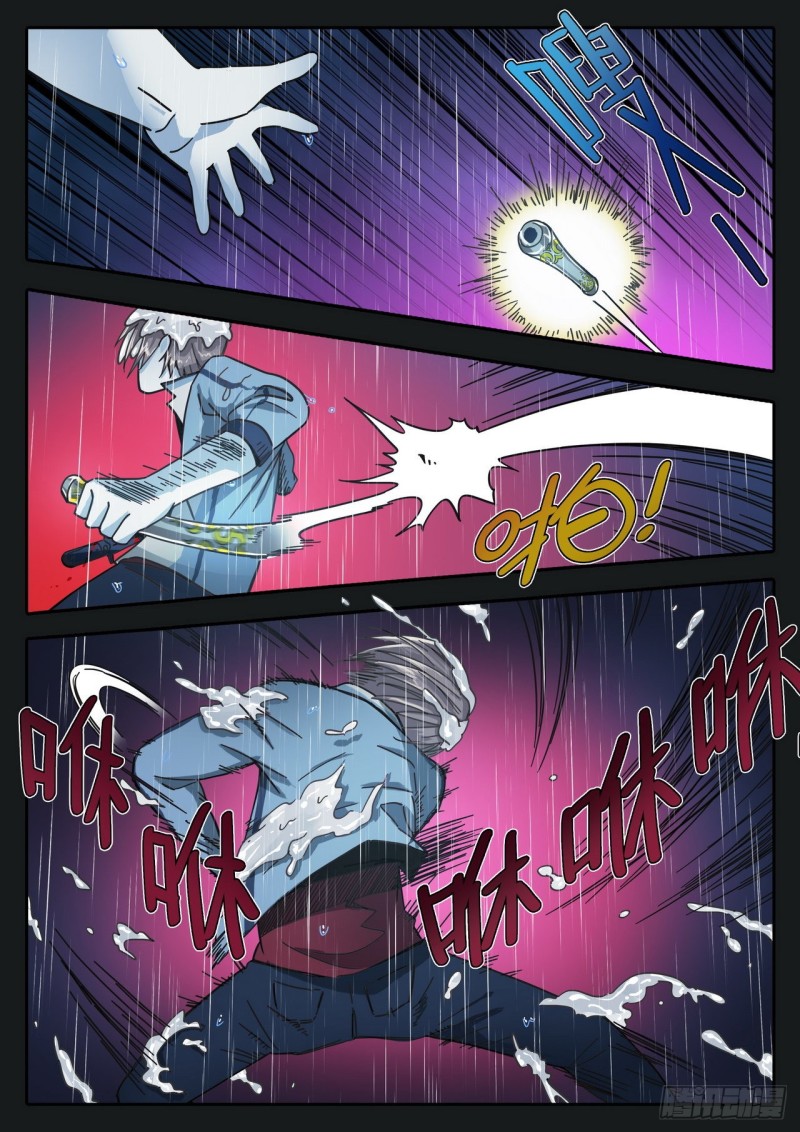 《管与少年说》第33话 第8页
