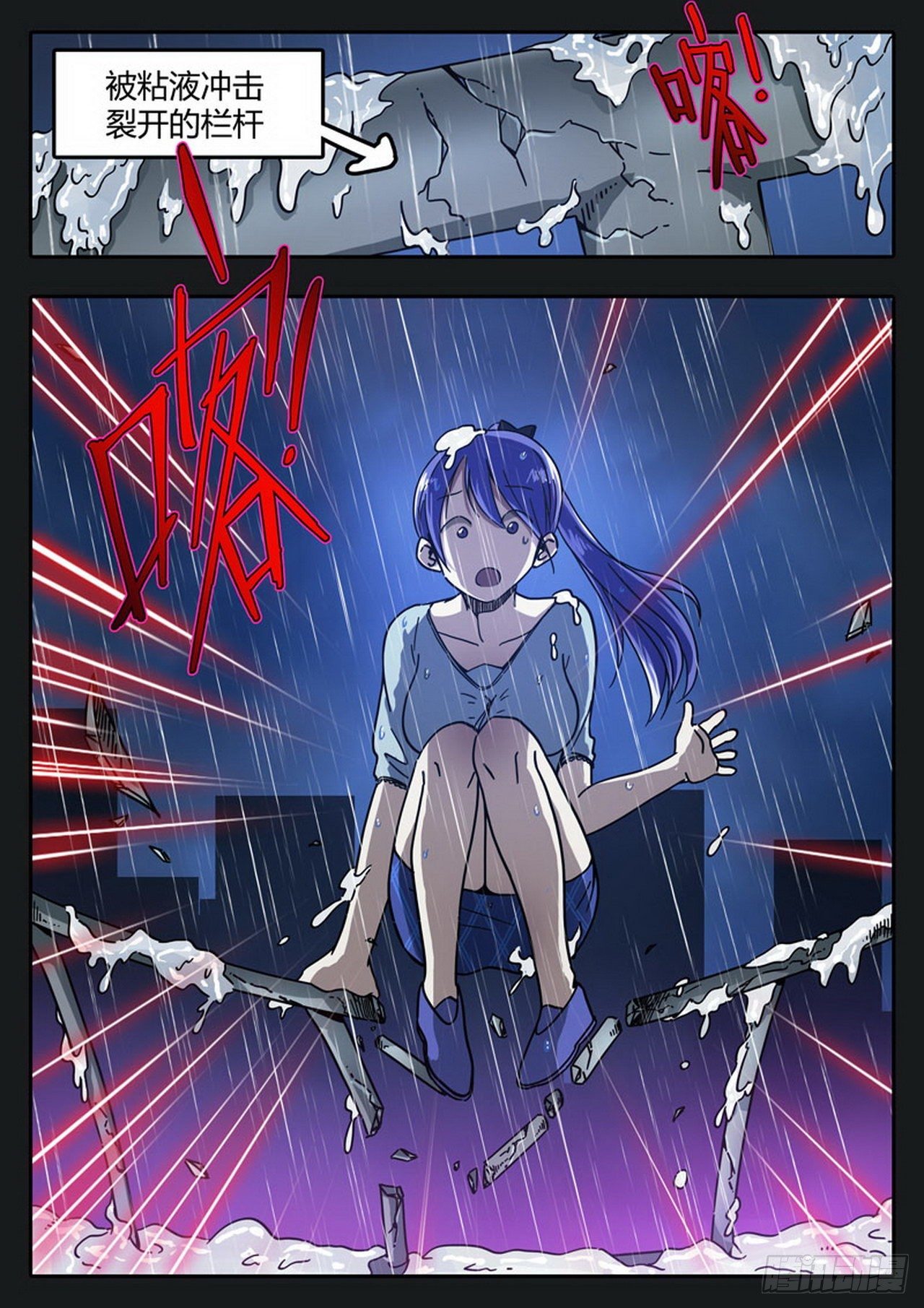 《管与少年说》第32话 第1页