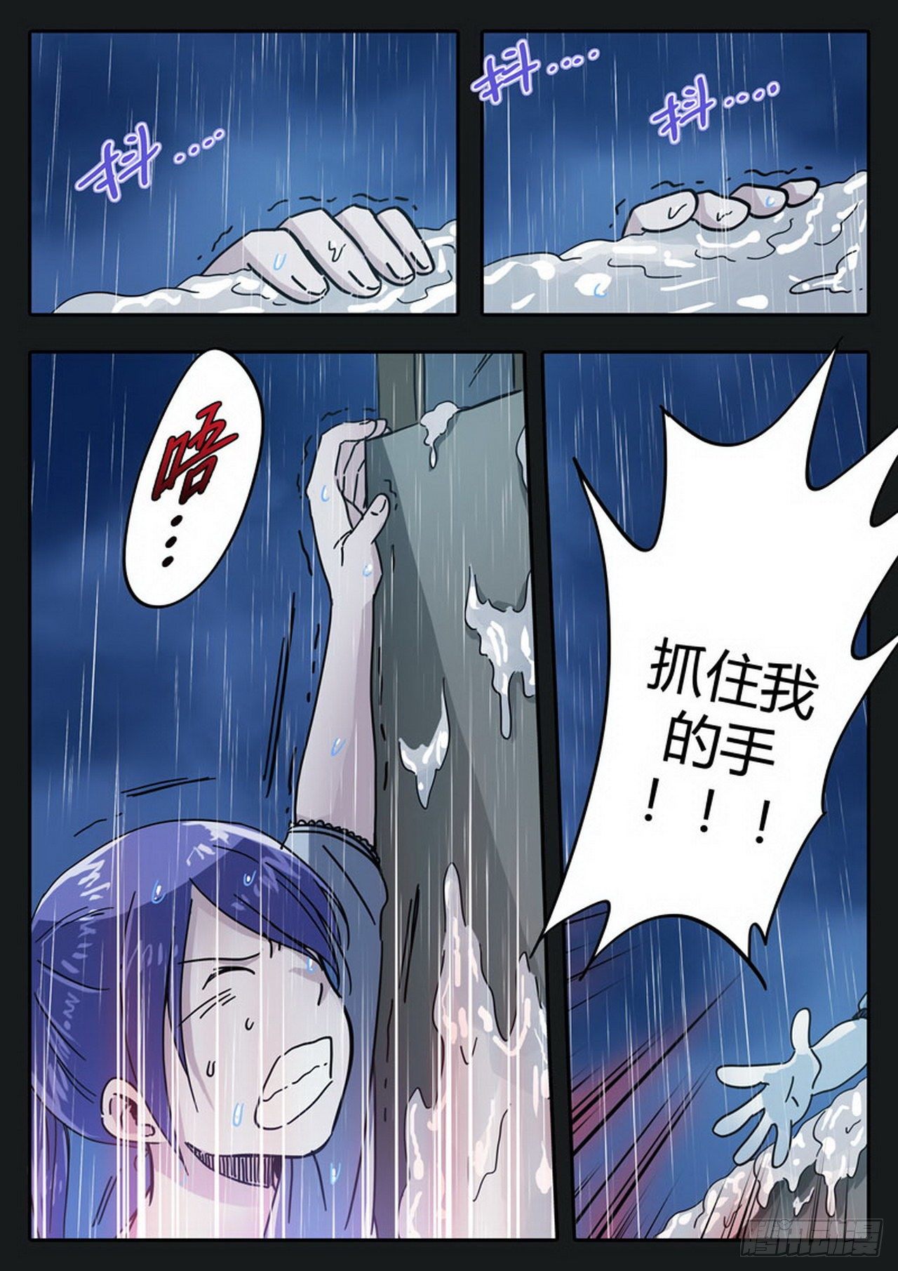 《管与少年说》第32话 第6页