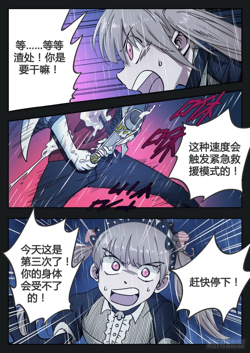 《管与少年说》第34话 第1页
