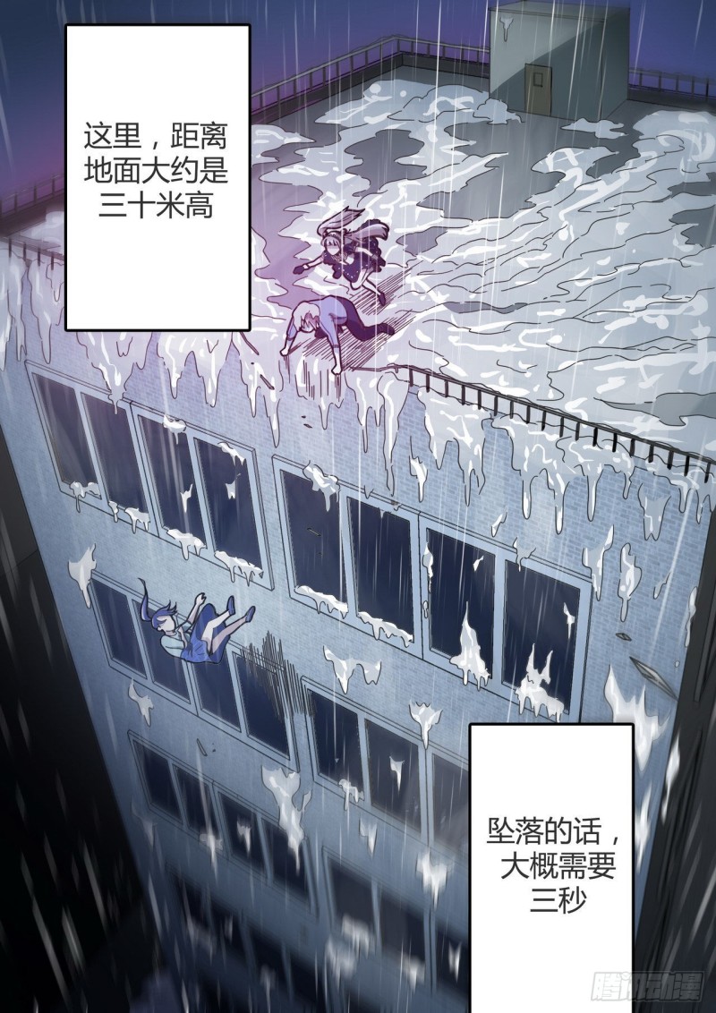 《管与少年说》第34话 第2页