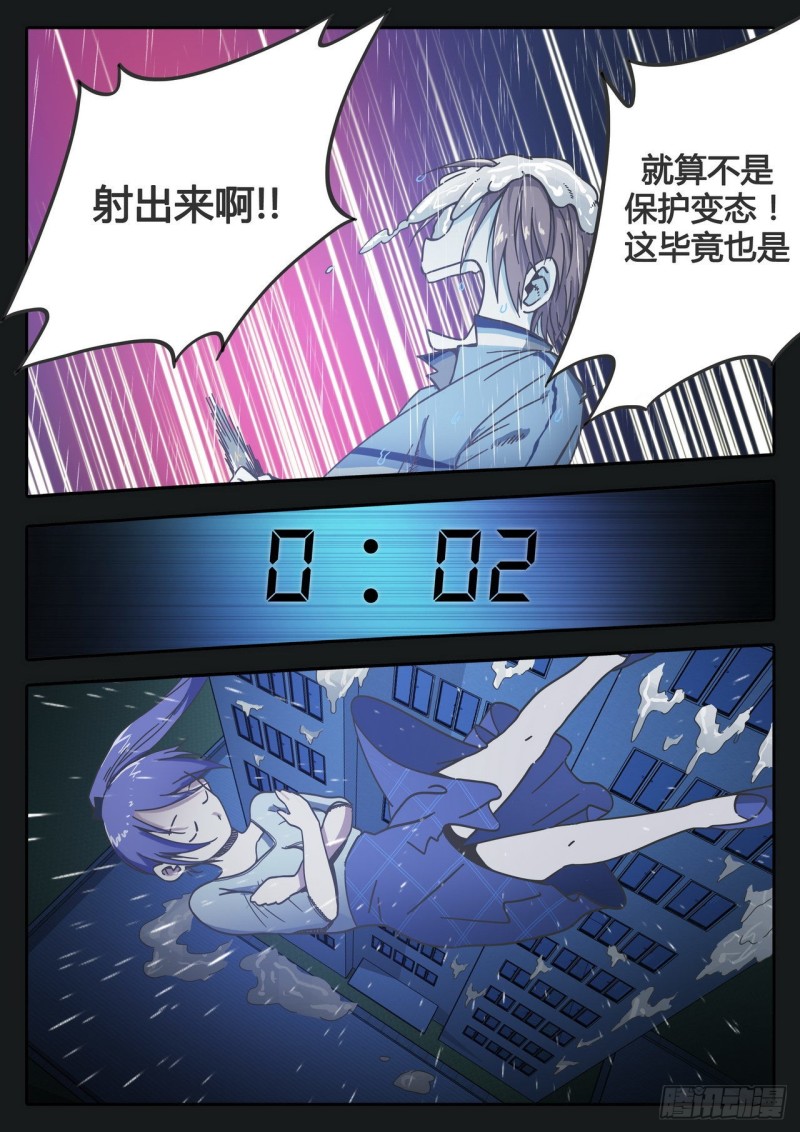 《管与少年说》第34话 第4页