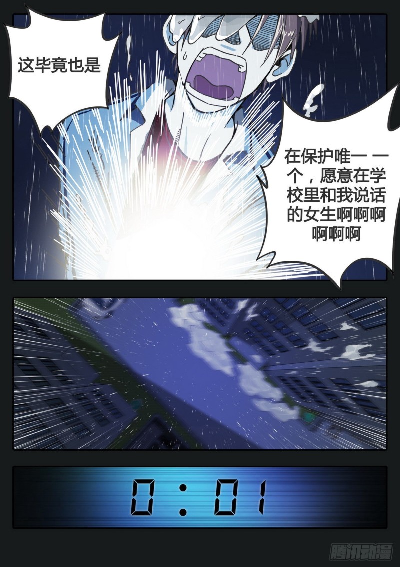 《管与少年说》第34话 第5页