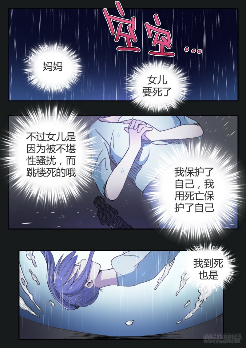 《管与少年说》第34话 第6页