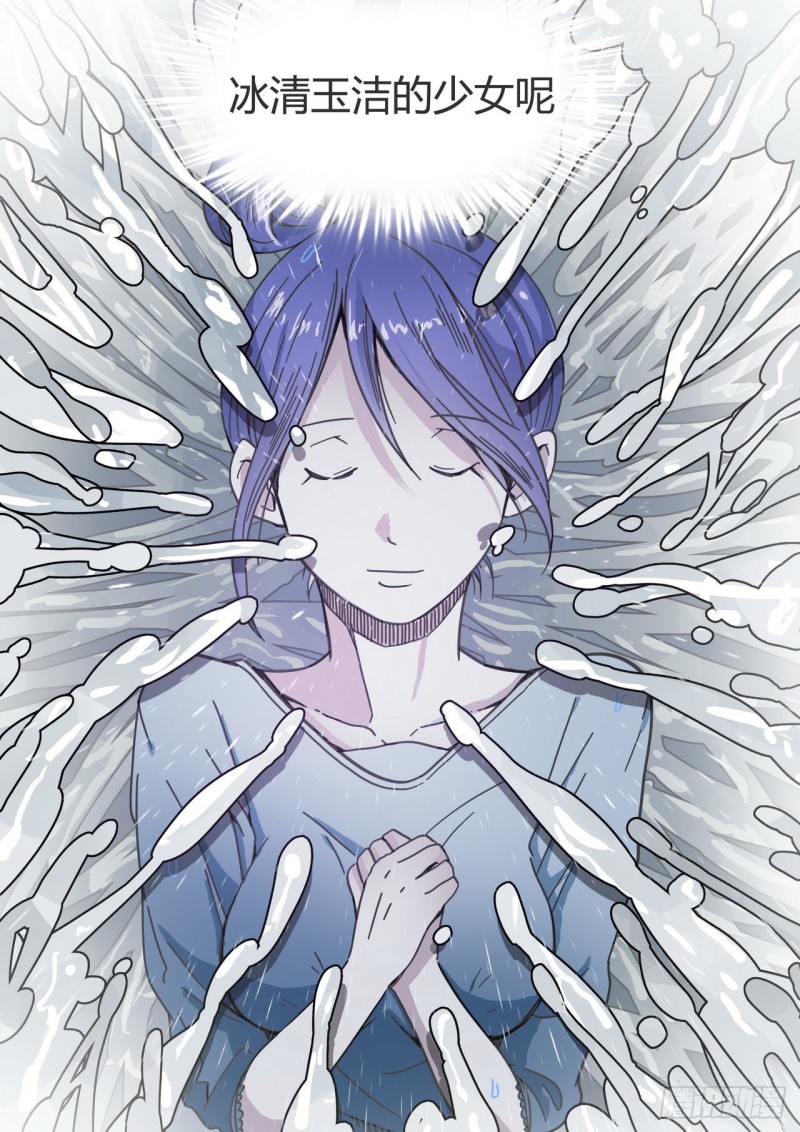 《管与少年说》第34话 第7页