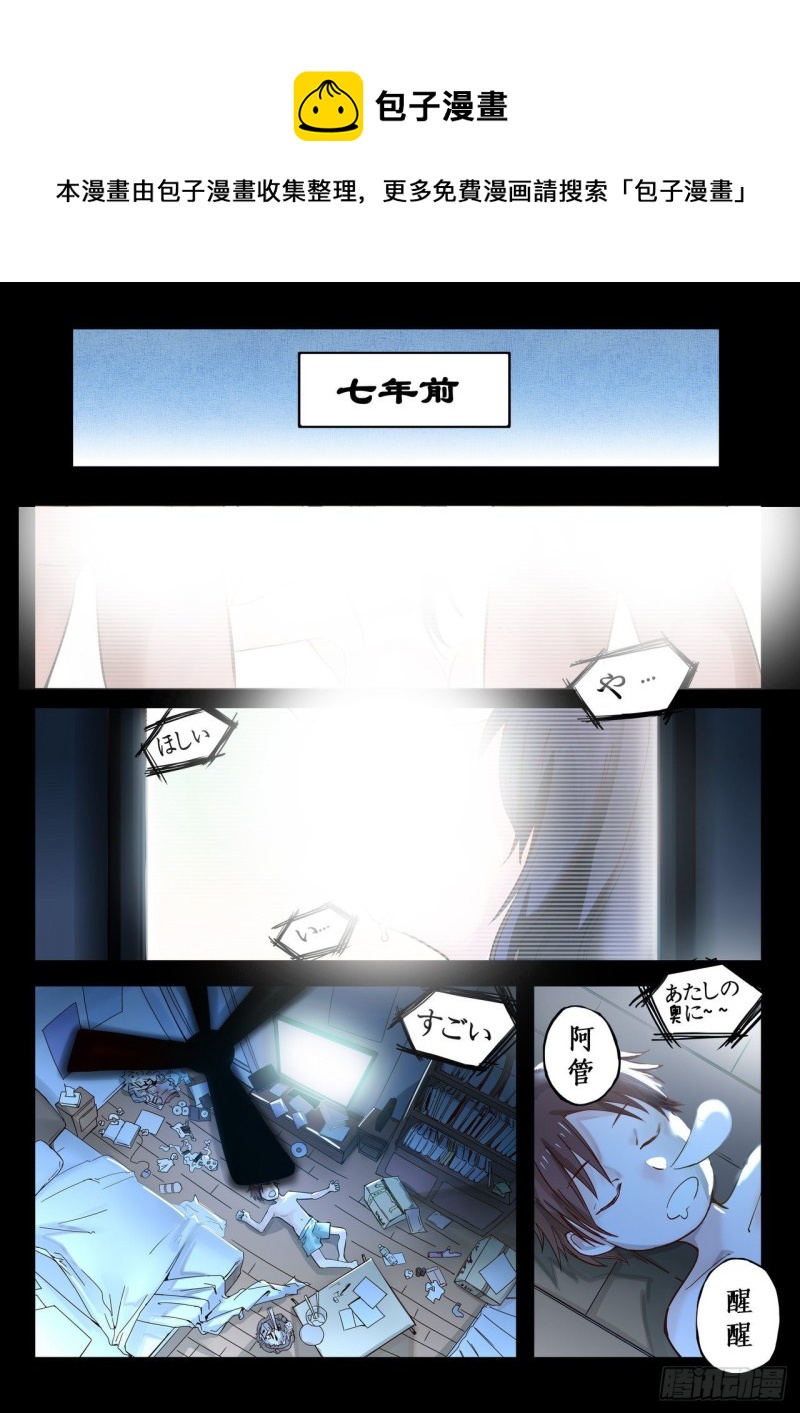 《管与少年说》第37话 第1页