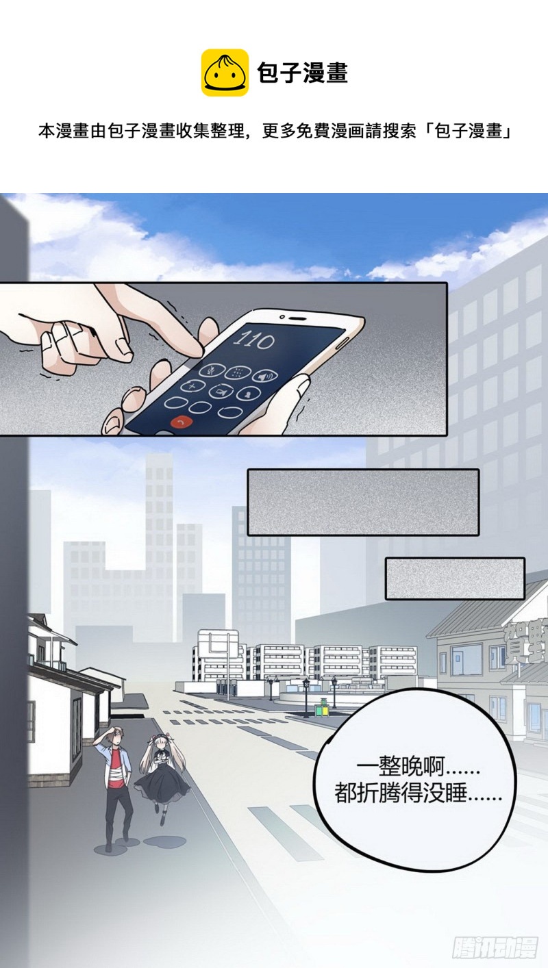 《管与少年说》第36话 第1页
