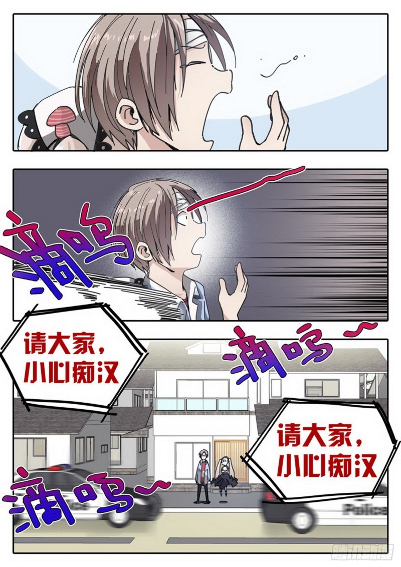 《管与少年说》第36话 第2页