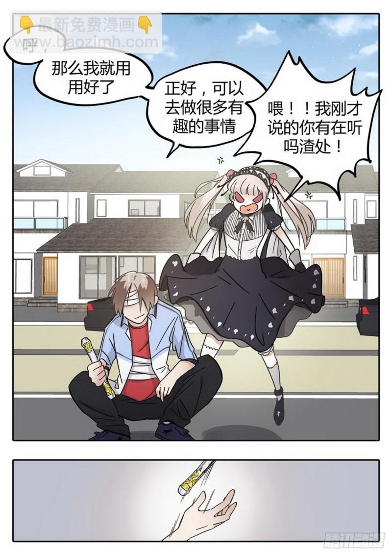 《管与少年说》第36话 第5页