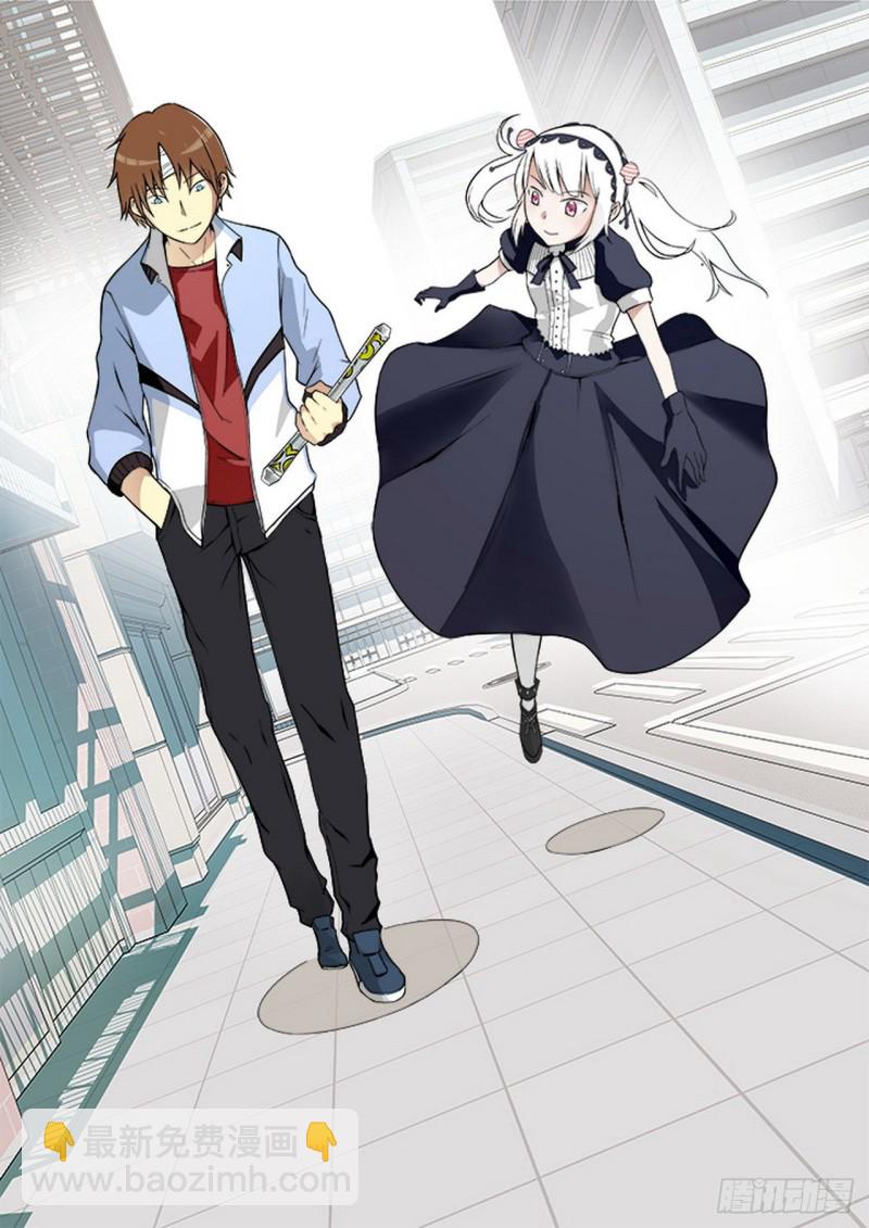 《管与少年说》第39话 第2页