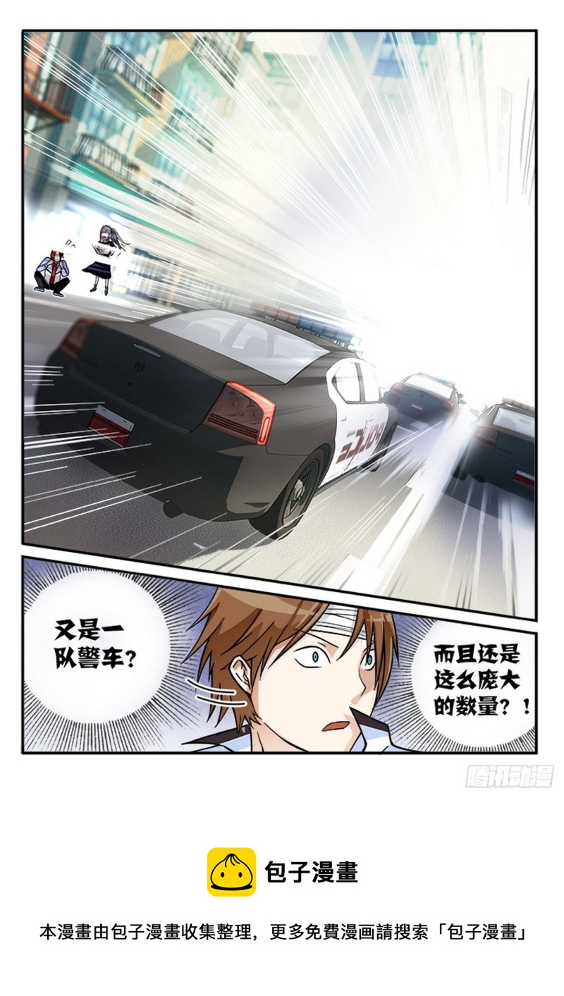 《管与少年说》第39话 第8页