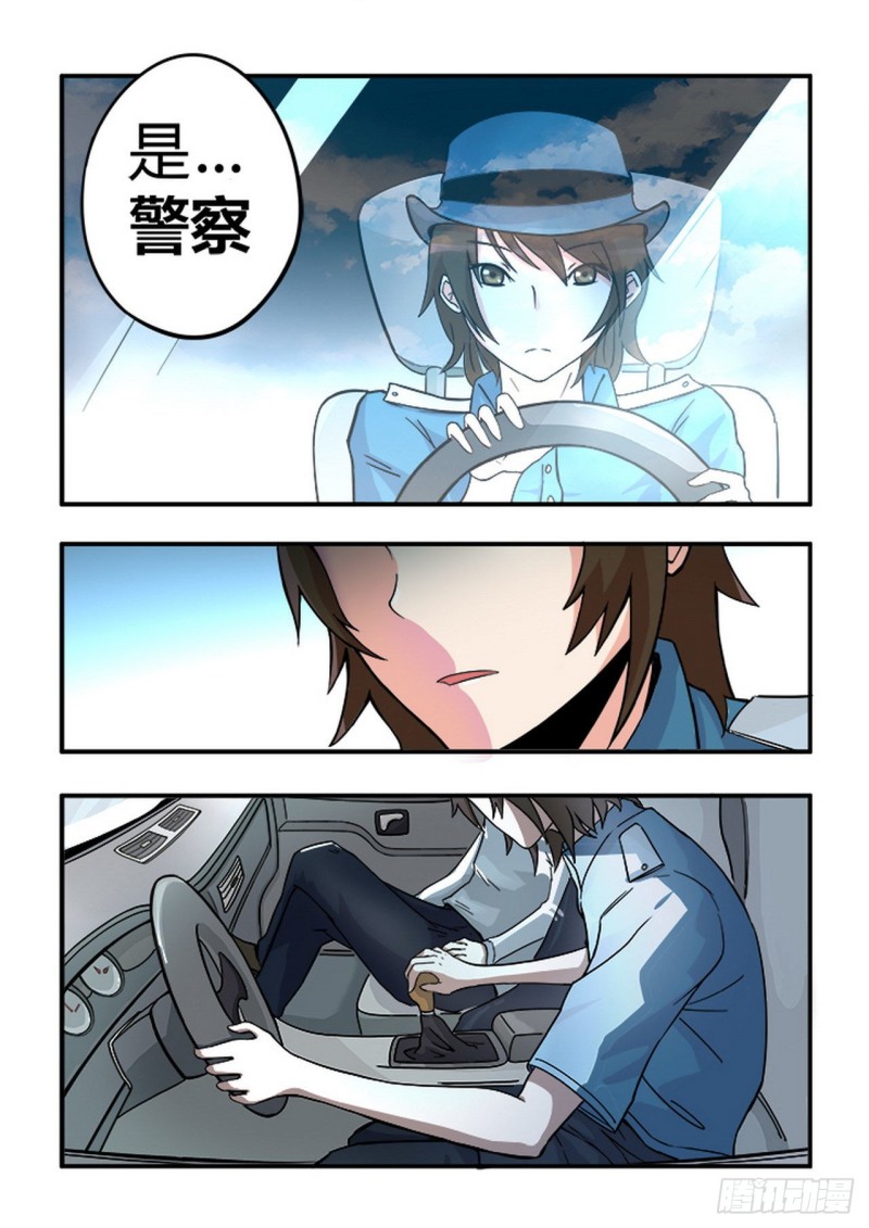 《管与少年说》第40话 第6页