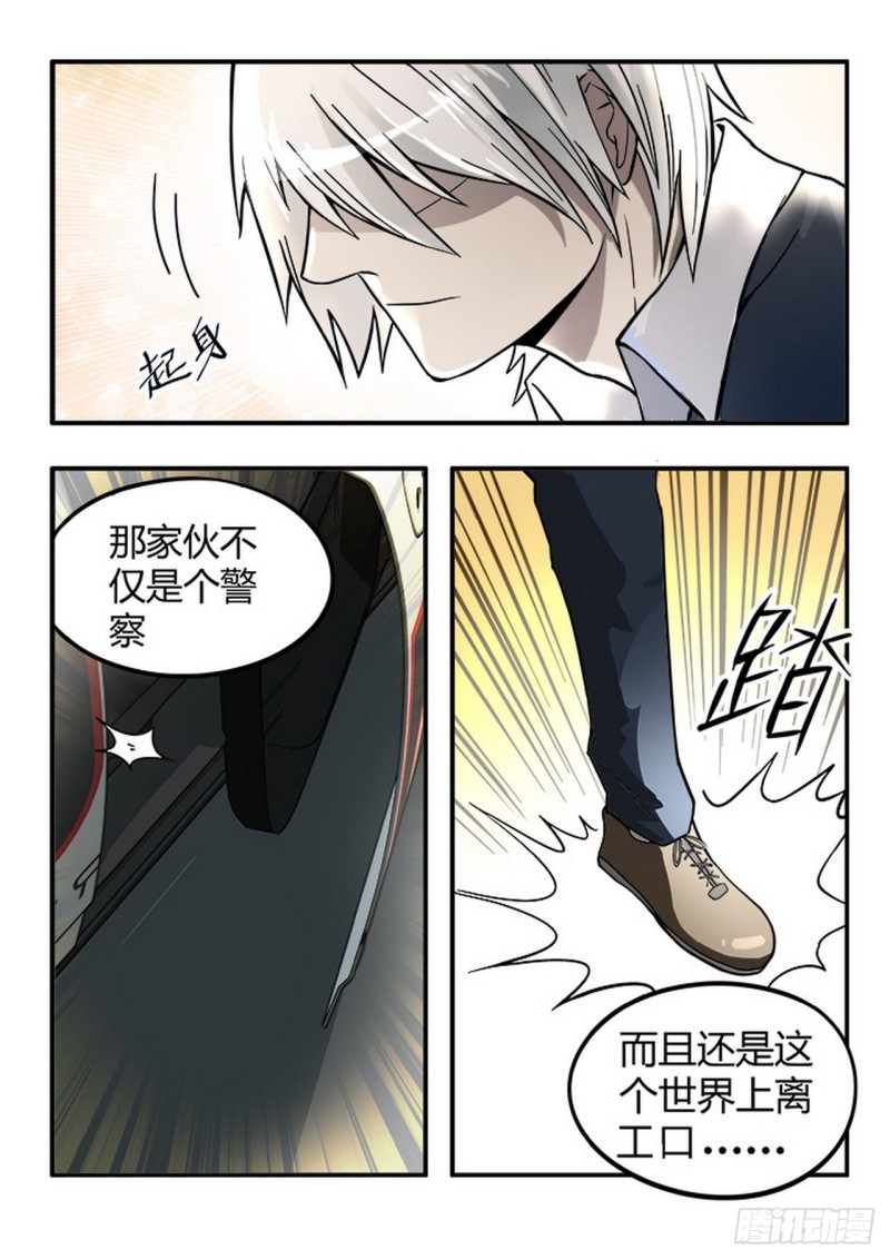 《管与少年说》第40话 第7页