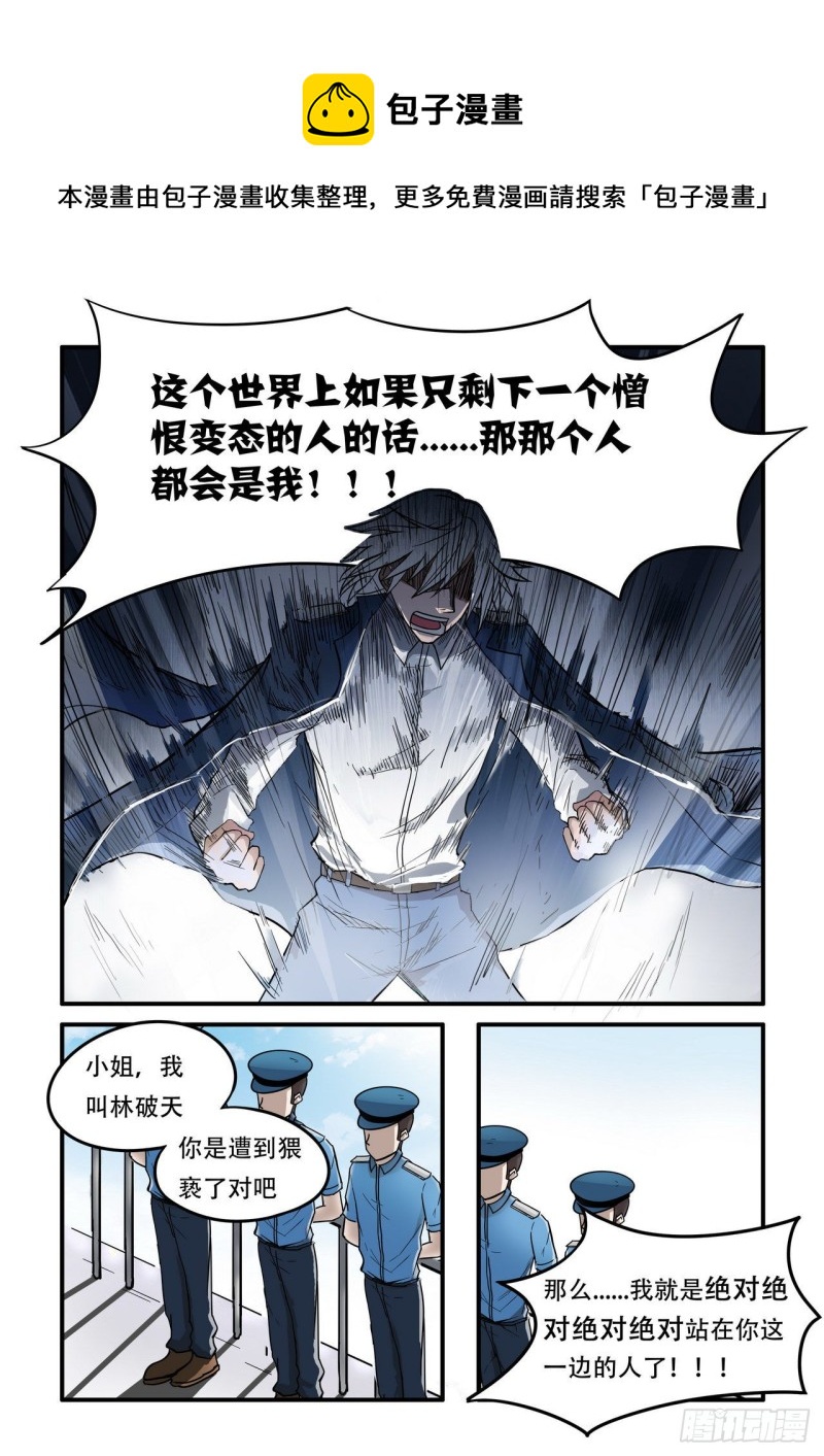 《管与少年说》第42话 第1页