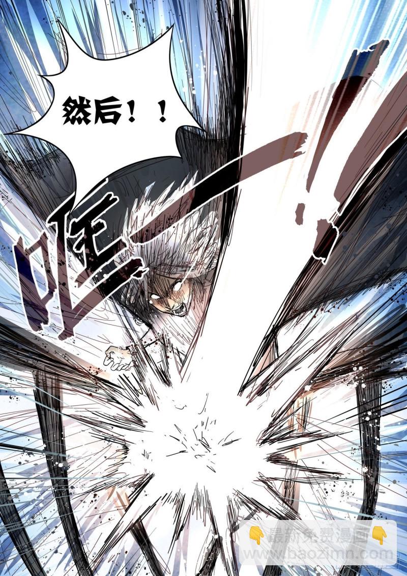 《管与少年说》第42话 第3页