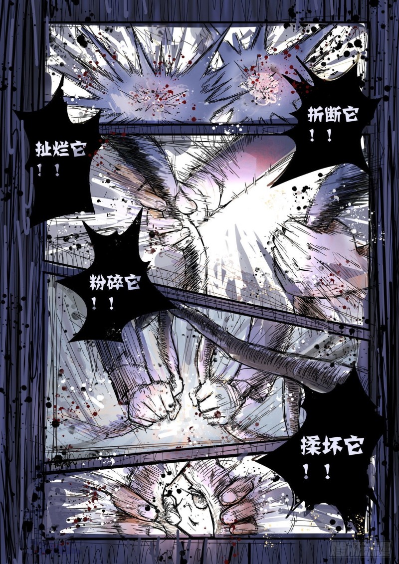 《管与少年说》第42话 第5页