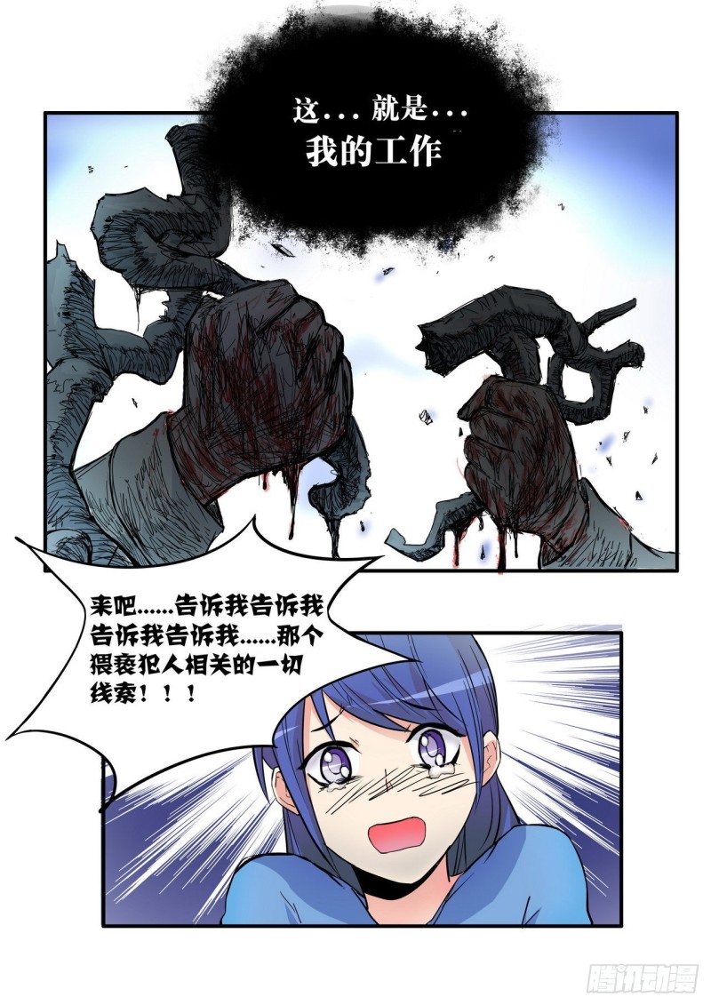 《管与少年说》第42话 第6页
