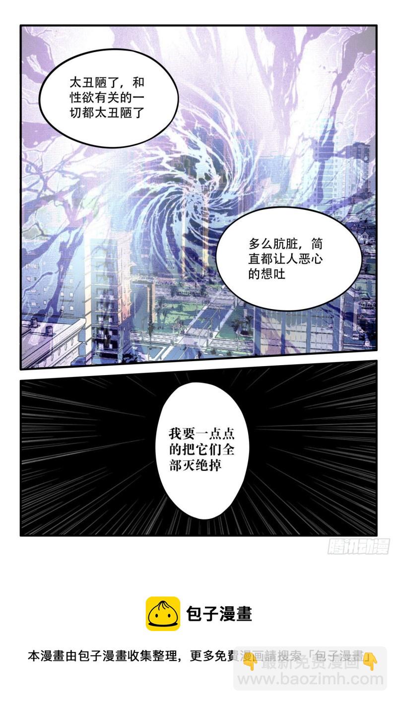 《管与少年说》第42话 第8页