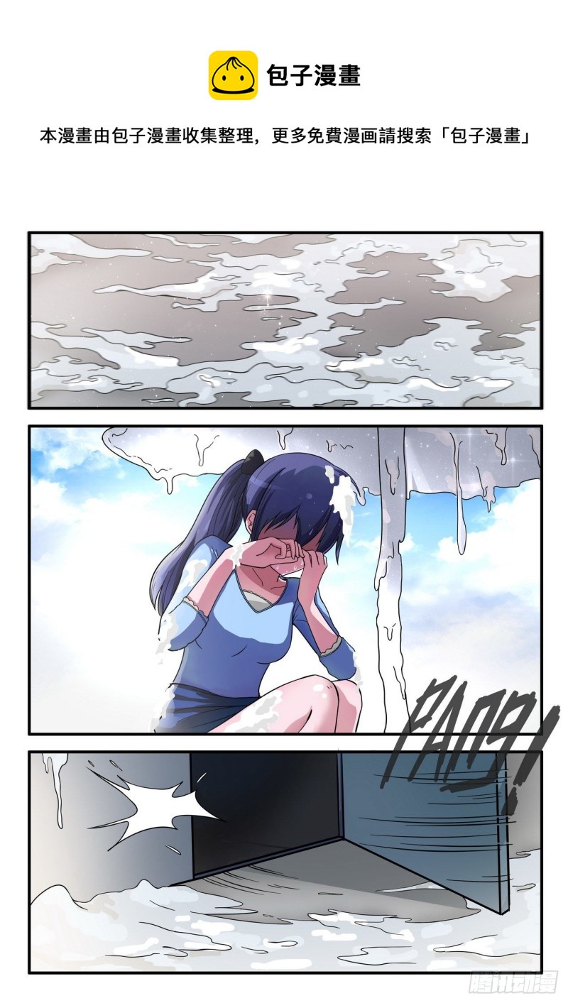 《管与少年说》第41话 第1页