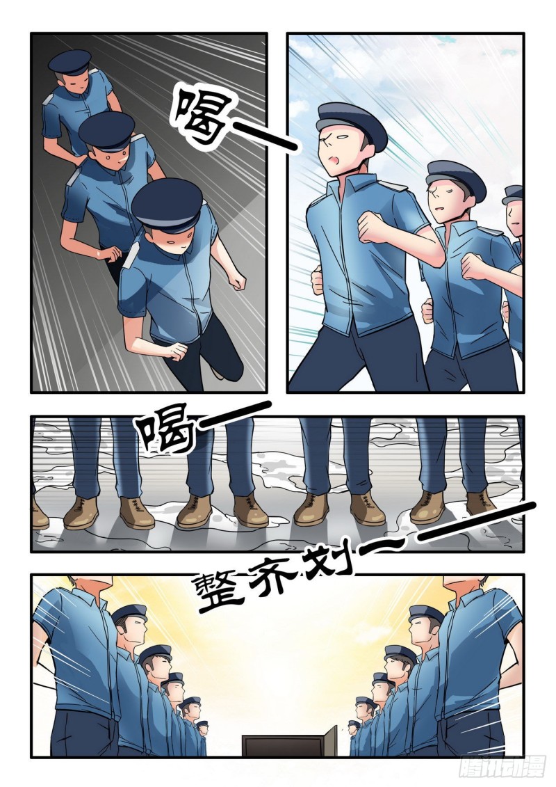 《管与少年说》第41话 第2页