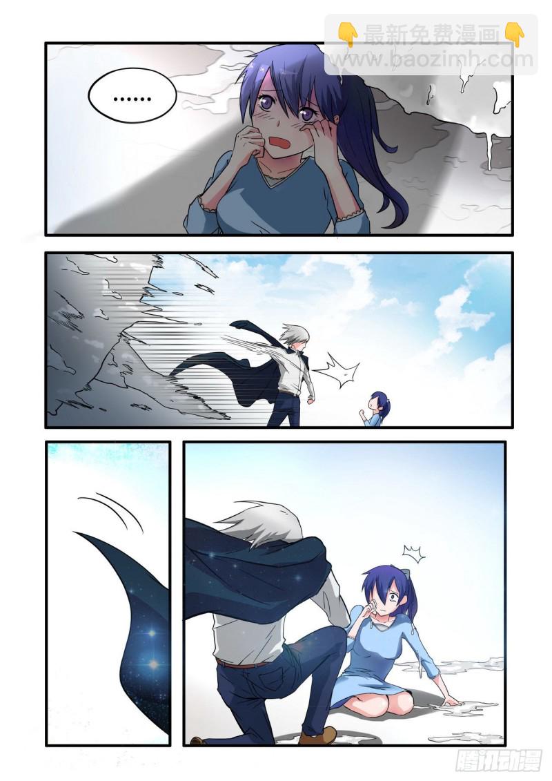 《管与少年说》第41话 第4页