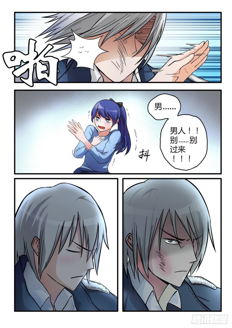 《管与少年说》第41话 第6页