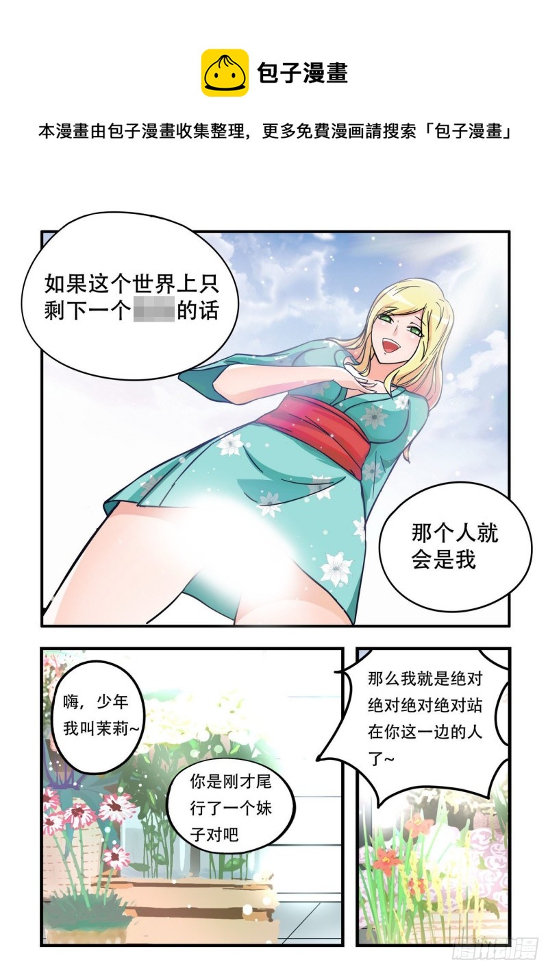 《管与少年说》第46话 第1页