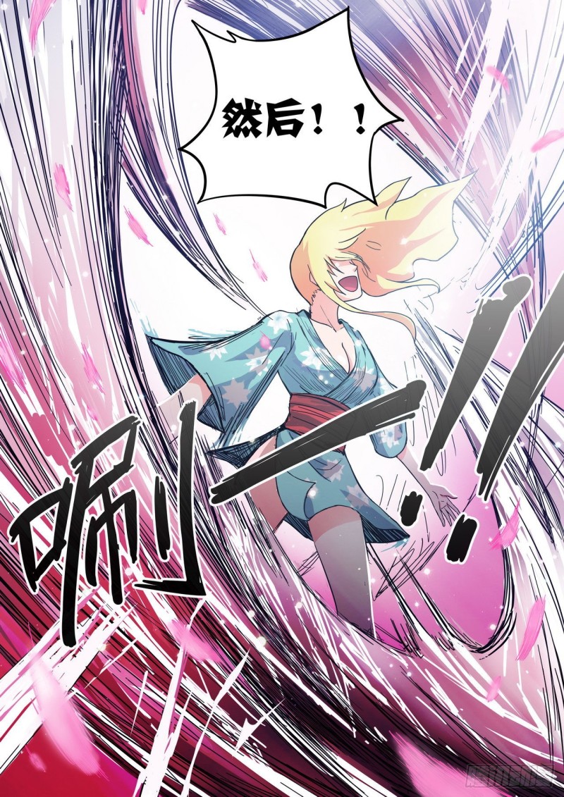 《管与少年说》第46话 第7页
