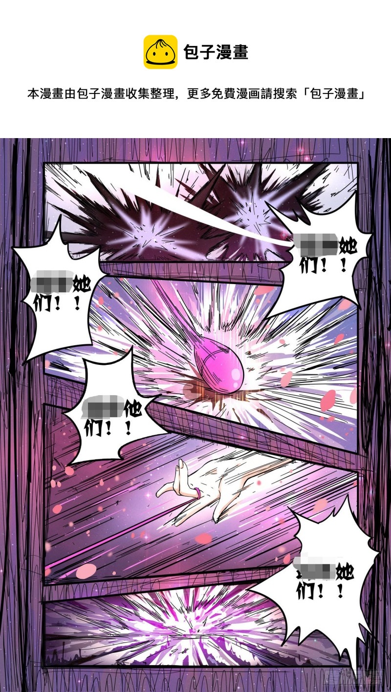 《管与少年说》第47话 第1页