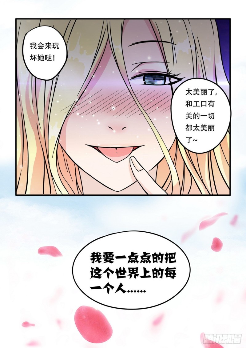 《管与少年说》第47话 第3页